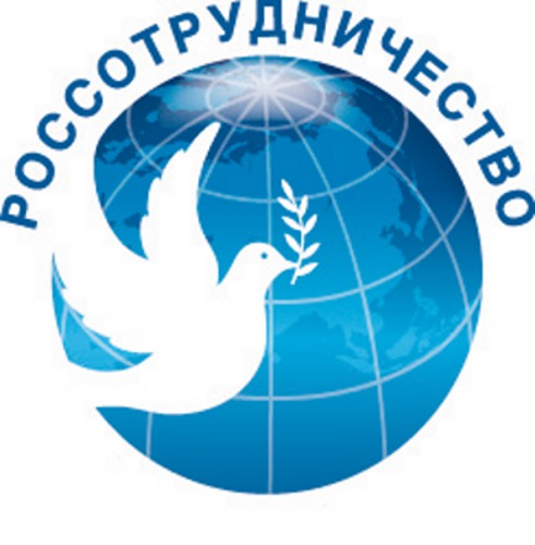 rossotrudnichestvo_1