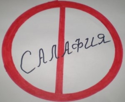 salafiyazapreshchenavtadzhikistane_0