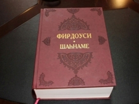 shahname1_0