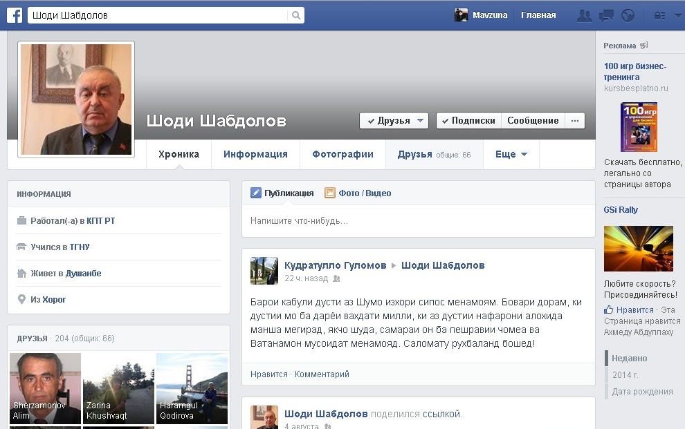 Shodi_Shabdollov_v_Fesbuke
