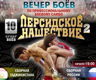 sportedinoborstvapersidskoenashestvie123