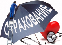 strahovanienapervuyu1