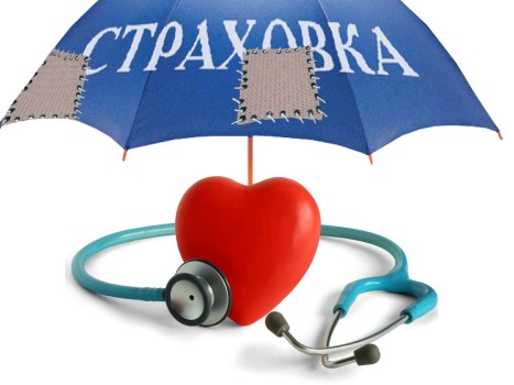 strahovanienapervuyu_0