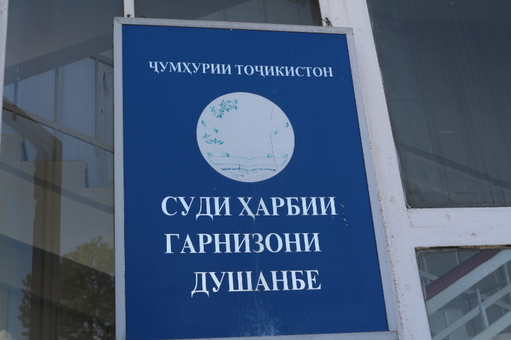 sudvoennogogarnizonagorodadushanbe