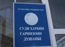 sudvoennogogarnizonagorodadushanbe_0