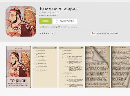 tadzhikibobodzhonagafurovatepermozhnonaytivgoogleplay