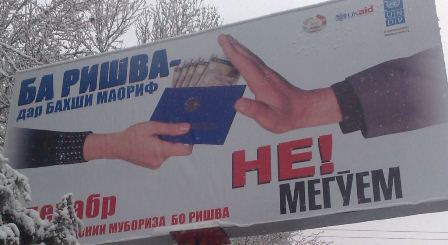 Tadzhikistan_uluchshil_svoyu_poziciyu_v_Indeks_vospriyatiya_korrupcii_srazu_na_16_strochek