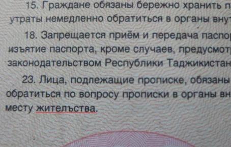 tadzhikskiypasport