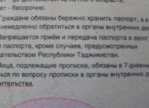 tadzhikskiypasport_0