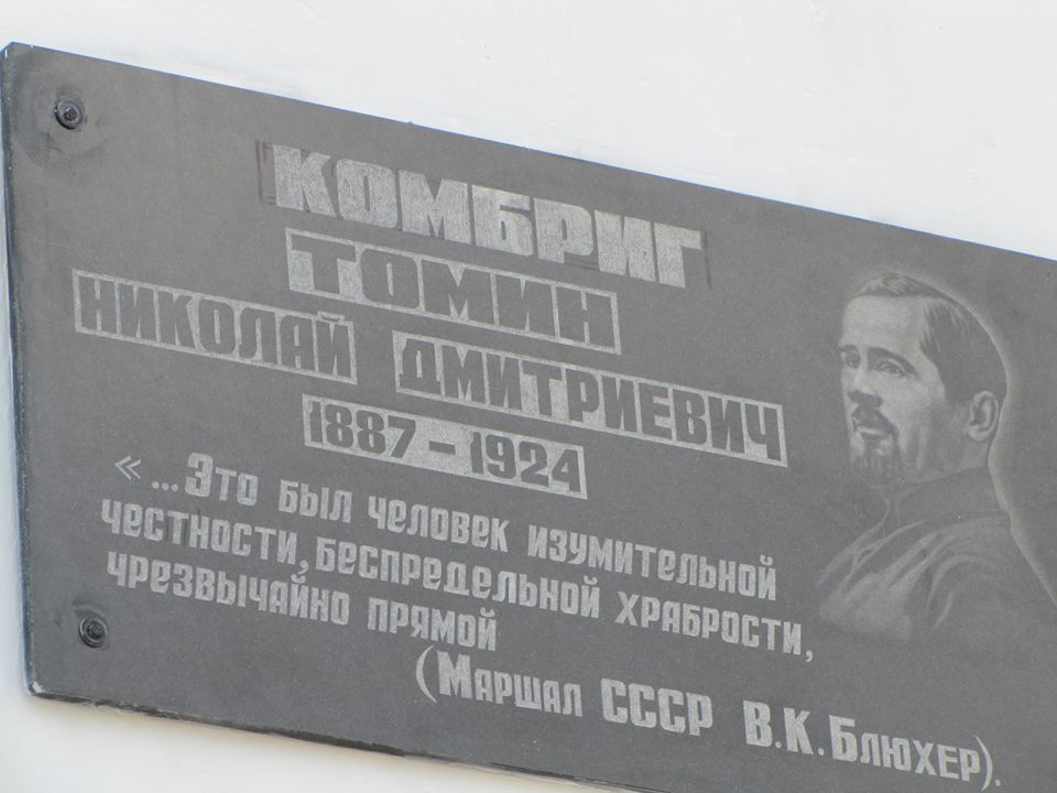 tomin