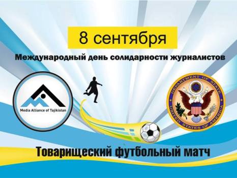 tovarishcheskiymatch