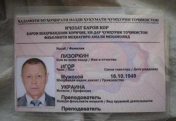 ukrainskiygaster