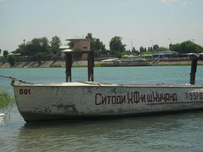 utonul