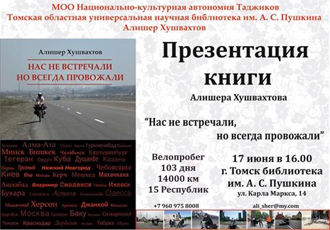 veloprobegalisherahshvahtova