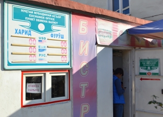 vnutrsotrudnikiobmennikov_0