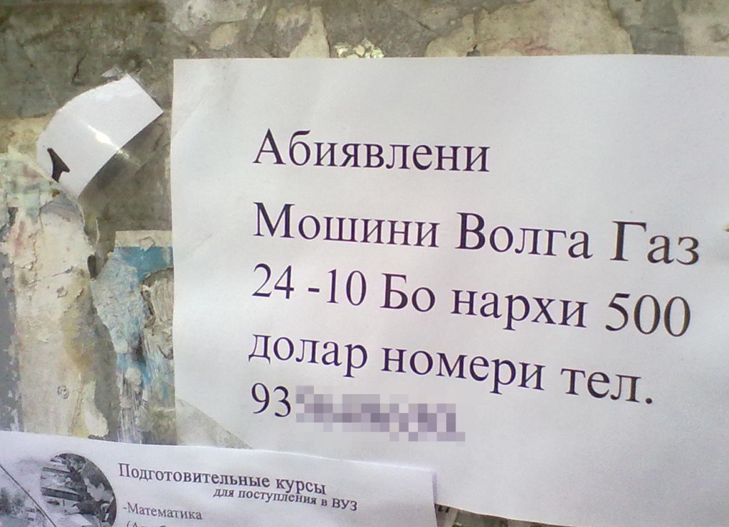 vrezultateogranicheniyaispolzovaniyarusskogoyazykavtadzhikistanevyroslopokoleniekotoroeimnevladeet