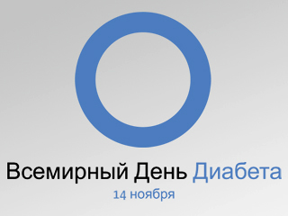 vsemirnyydendiabeta