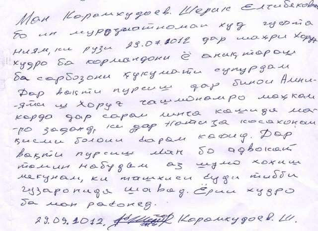 zayavleniyesherikakaramkhudoeva_0