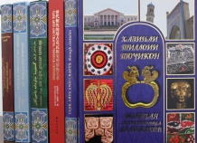 zolotayasokroveshchnicatadzhikistana