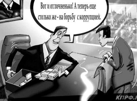 Korrupciya_mastov