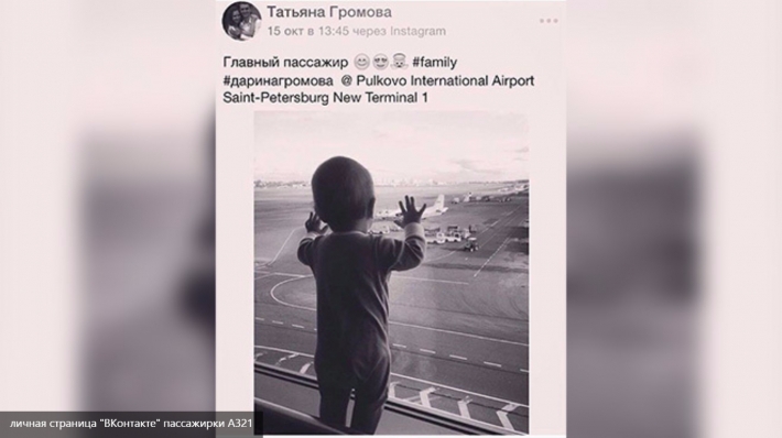 orig-710x3981447249601darina-gromovamalenkaya-passazhirka-a321samyy-glavnyy-passazhir-1447249612