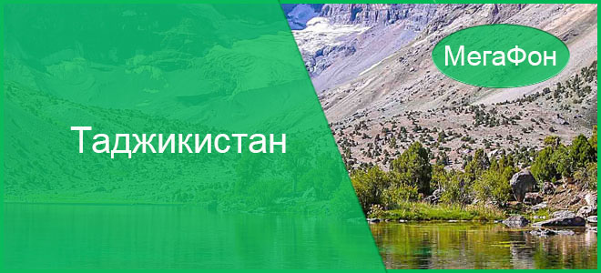 megafon-tdzhikistan