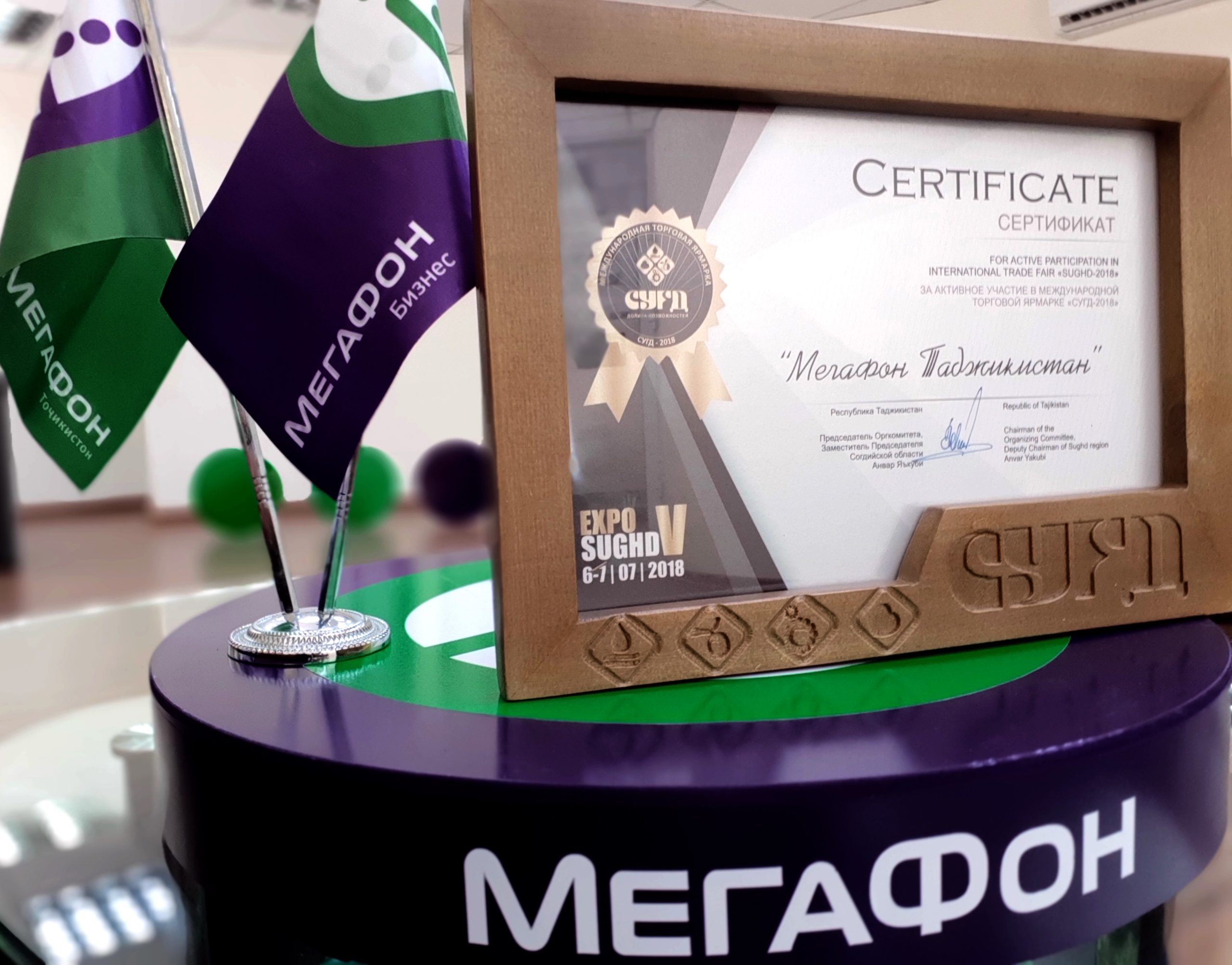 Sertificate_EXPO_SUGHD