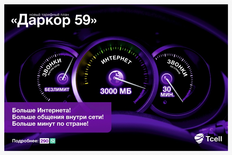 Darkor-59_Facebook_ru