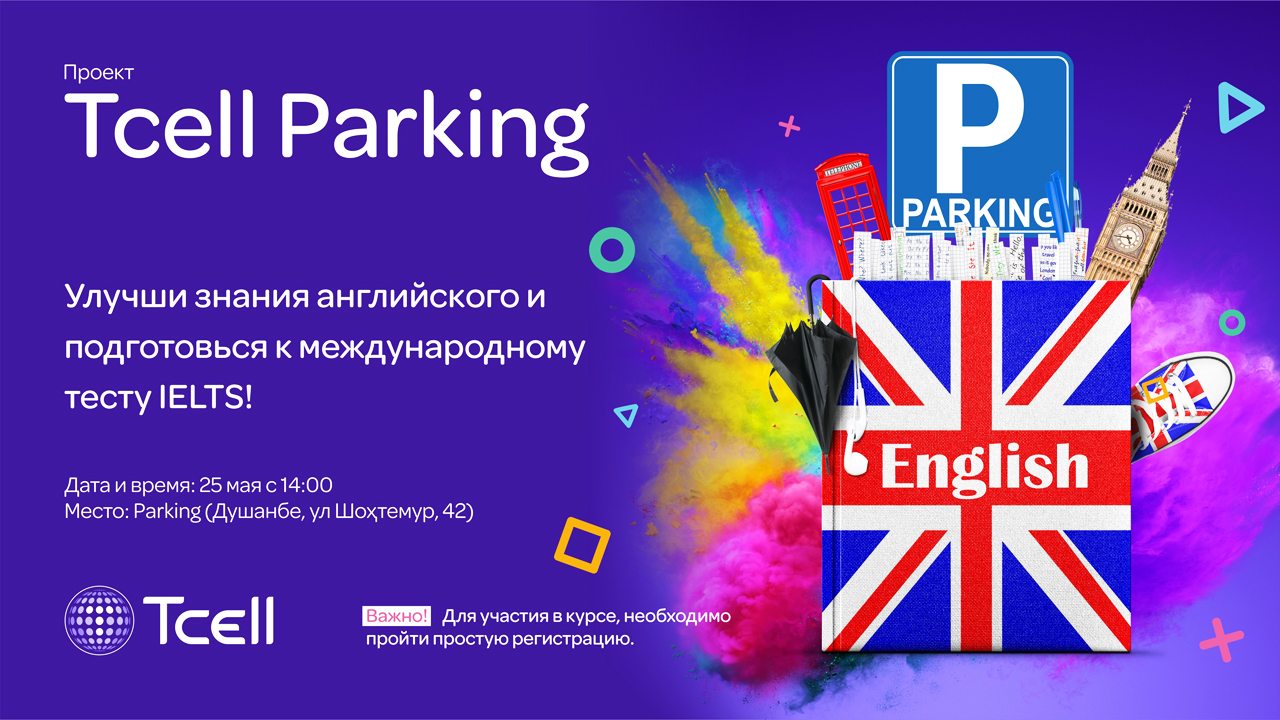 Tcell-Parking_1280x720