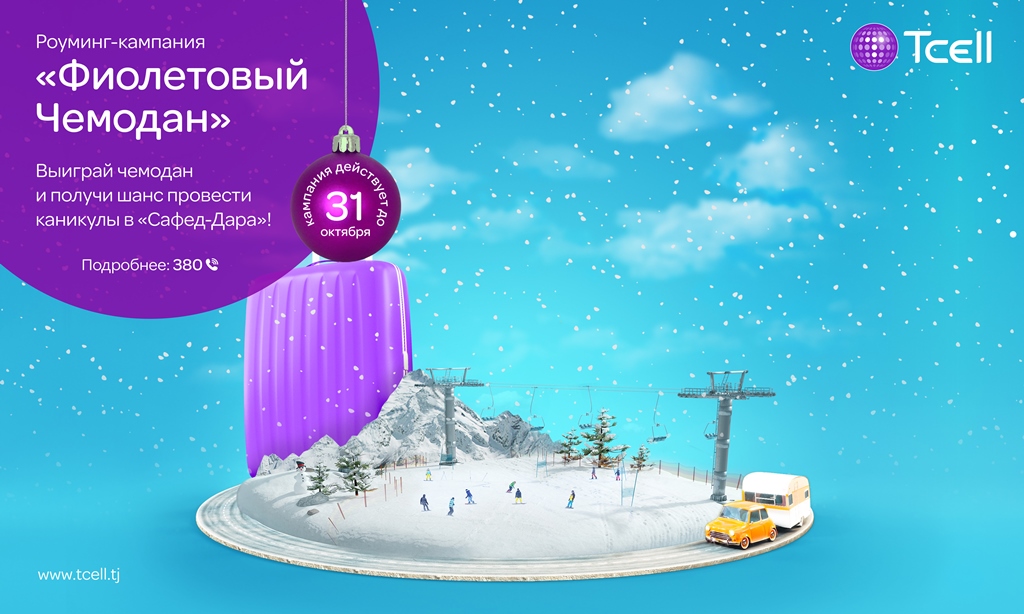 Purple_Suitcase_AP_post