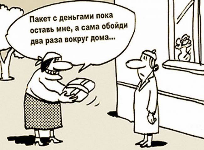 Moshenniki-e1543515147143