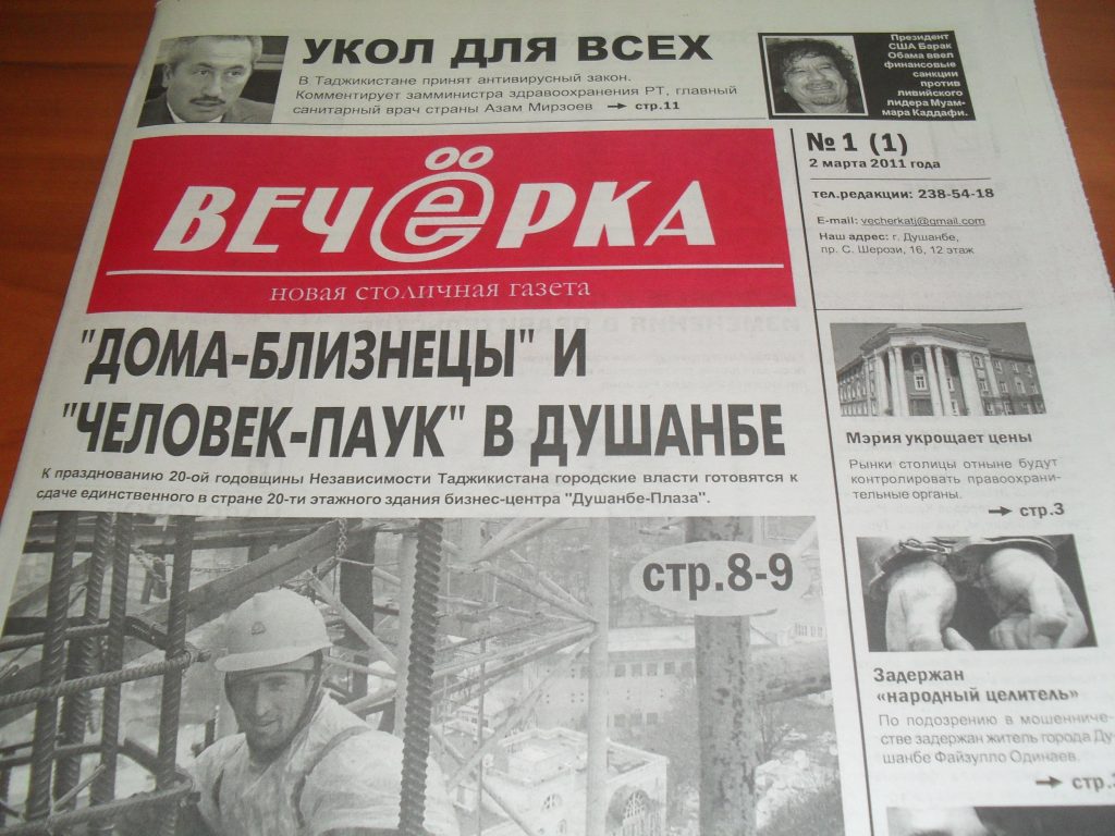 vechjorka-1-nomer-1-1024x768