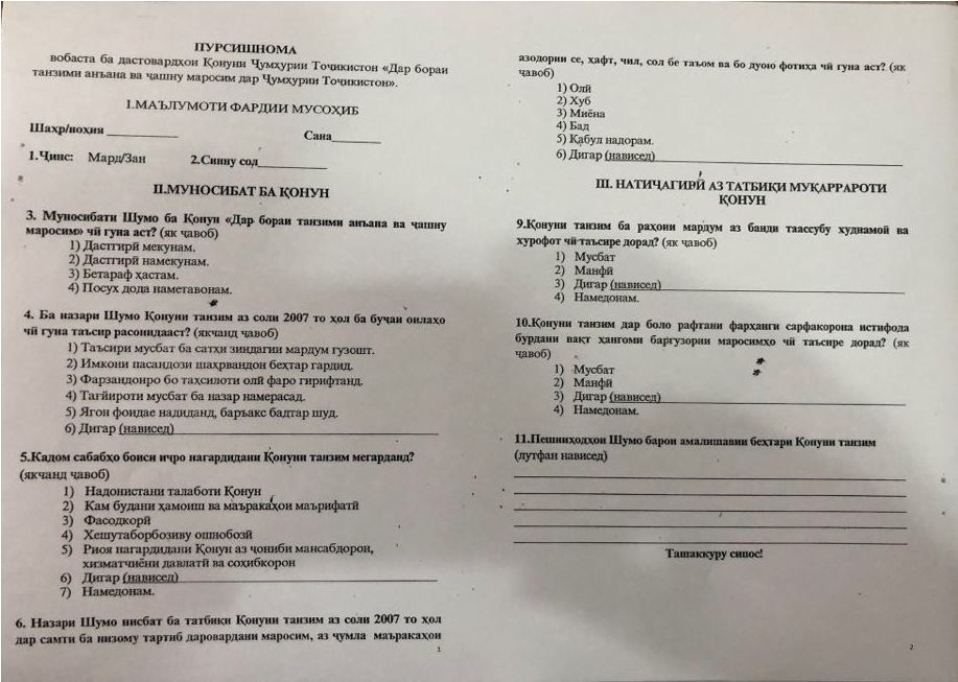 130687322_444224760072533_426531269016582260_n