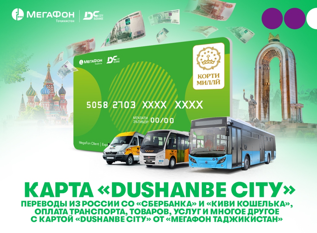 DUSHANBE___CITY____card___MegaFon____Cobrand________