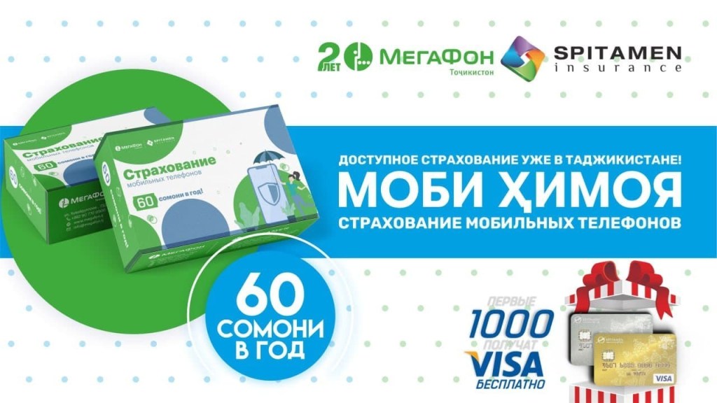 Банк спитамен таджикистан 1000 рублей