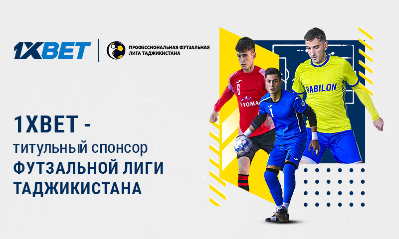futsal_partnership_800x480
