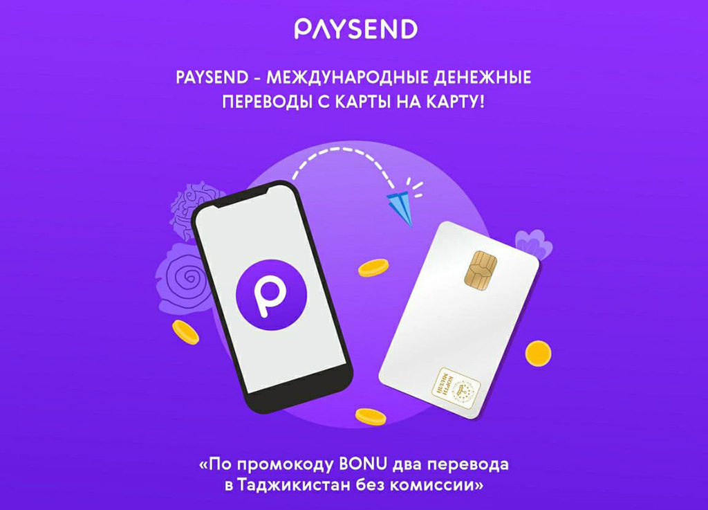 Paysend