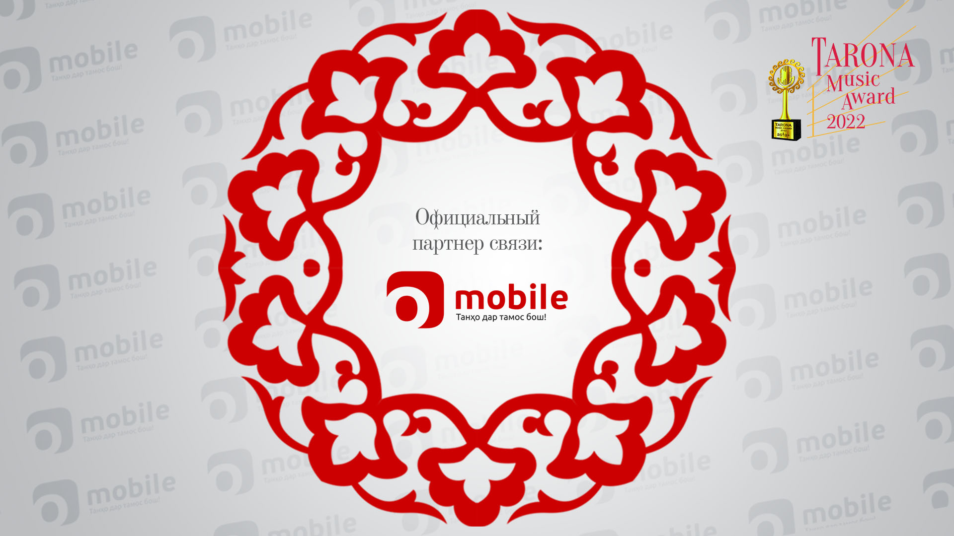 post_Omobile2_site