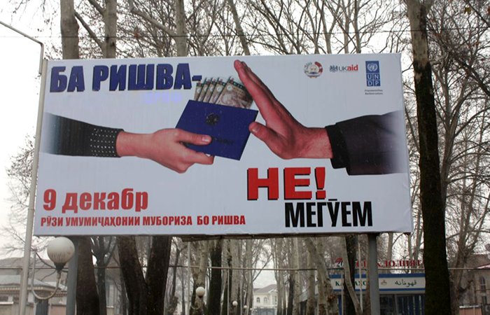 1607513688_korrupcija-v-tadzhikistane