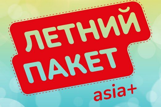 Letnij-paket-aspect-ratio-760-508