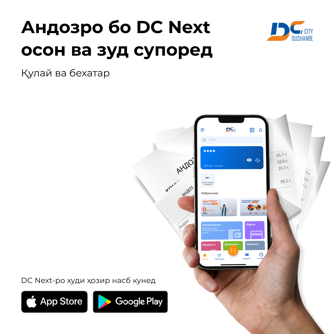 1080x1080_DC_NEXT_TJ