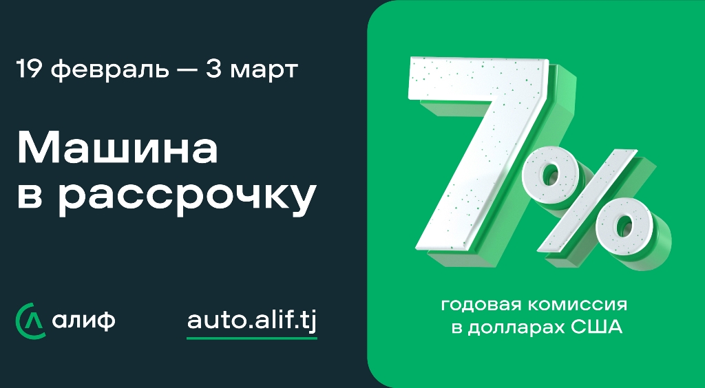 asia-plus-banner-ru
