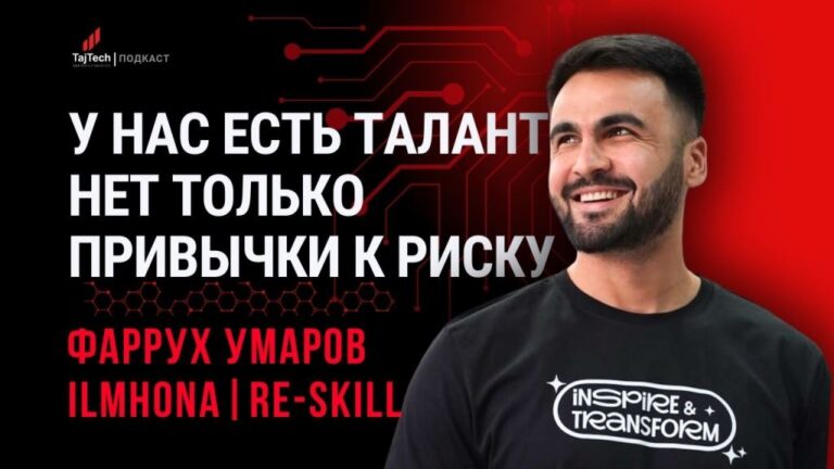 От таджикского двора до Visa в Дубае: история, которая вдохновляет