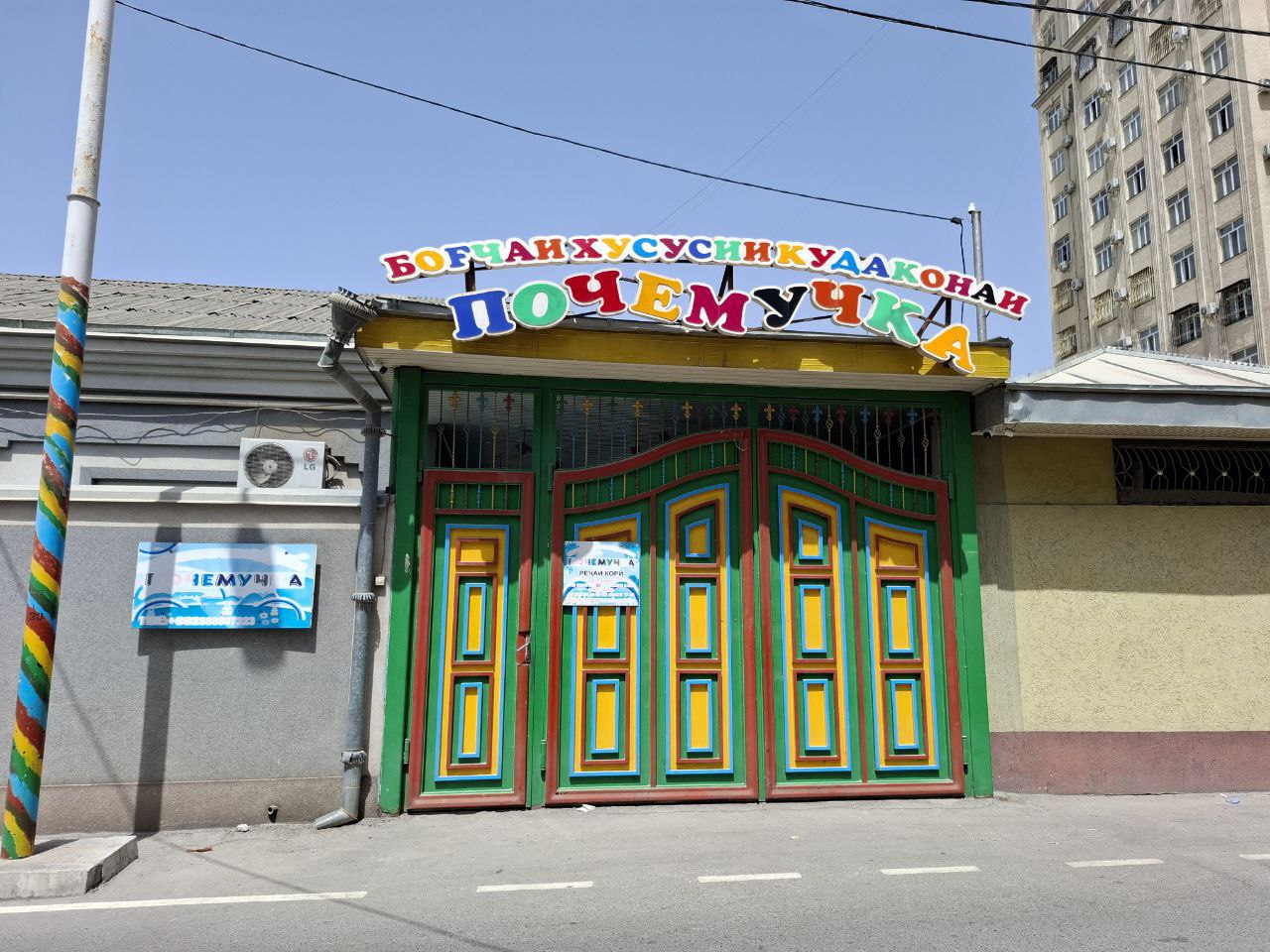 photo_2025-12-05_08-19-56