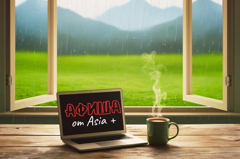 Афиша от «Азия-Плюс»: «3D: Дизайн. Детали. Диджитал», балет «Жизель» и «МартАртМаркет»