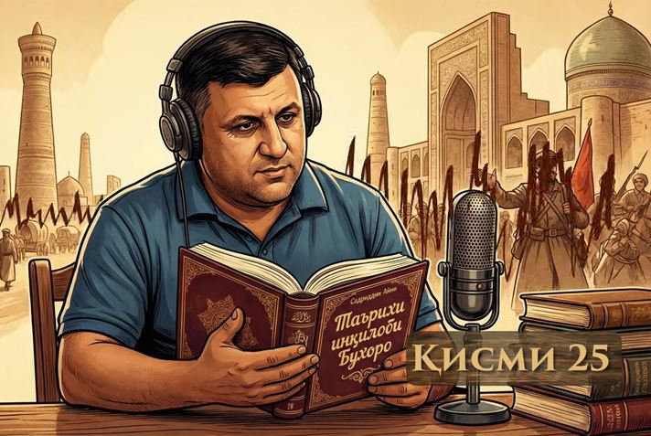 китоб 25 китоб 25
