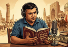 “Аудиокитоб” бо Субҳон Ҷалилов. Асари “Таърихи инқилоби Бухоро”-и Садриддин Айнӣ |Қисми 55