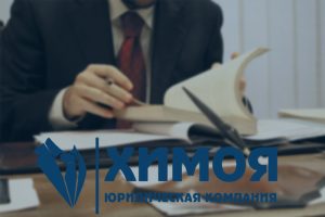 «Ваш личный юрист»