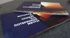 Истории 13 солдат