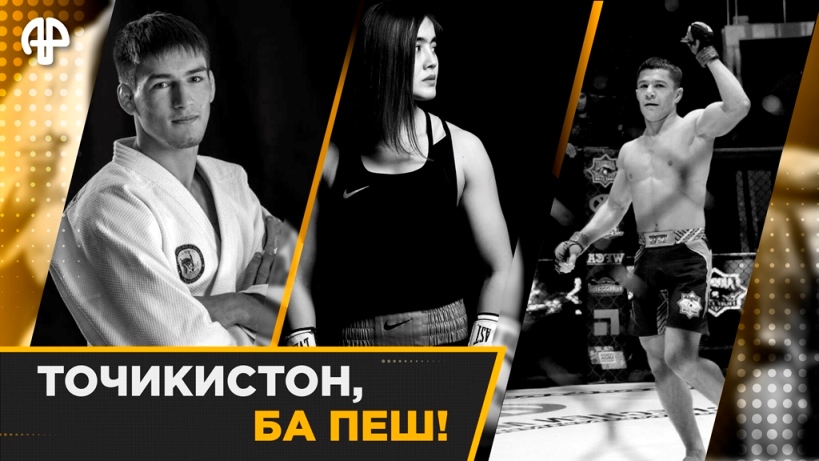 «Точикистон, ба пеш!» - проект о чести и гордости страны